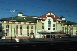 Вокзал Вятские Поляны | Телефон, Адрес, Режим работы, Фото, Отзывы